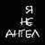 Аватар для VYSATA